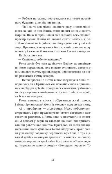 Дмитро Скочко &laquo;Шок. Авантюрна історія одного самвидаву&raquo; 9786178517526 фото