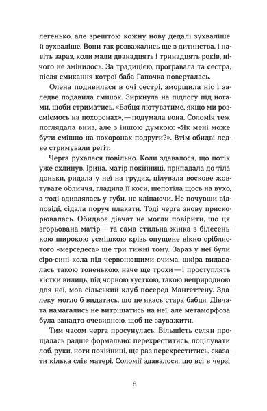 Вікторія Климчук-Длугач &laquo;Гірашки&raquo; 9786178782061 фото
