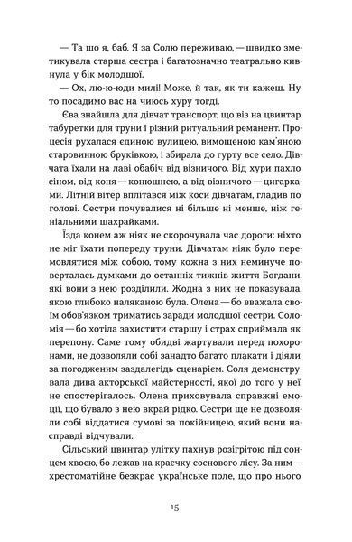 Вікторія Климчук-Длугач &laquo;Гірашки&raquo; 9786178782061 фото