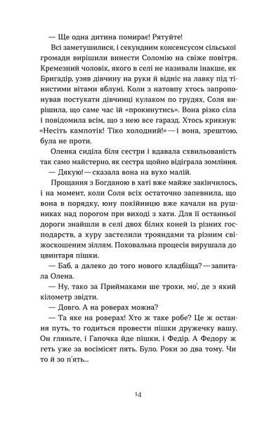 Вікторія Климчук-Длугач &laquo;Гірашки&raquo; 9786178782061 фото