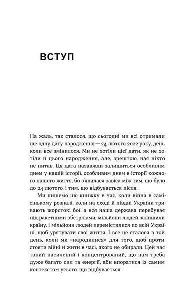 Володимир Станчишин &laquo;Емоційні гойдалки війни&raquo; &mdash; Тверда 9786177960712 фото