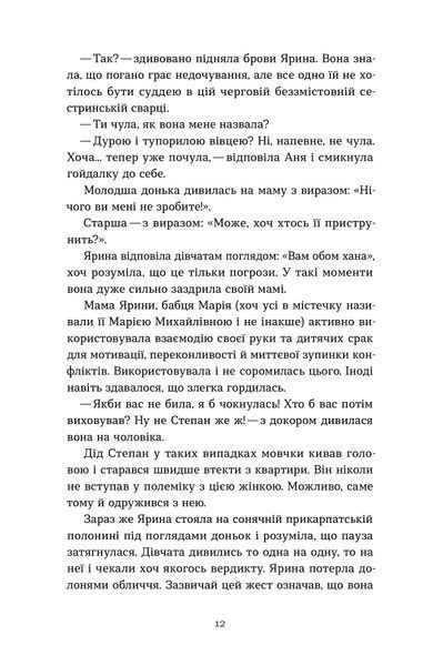 Тарас Стадницький &laquo;Останній пес на планеті&raquo; 9786178963248 фото