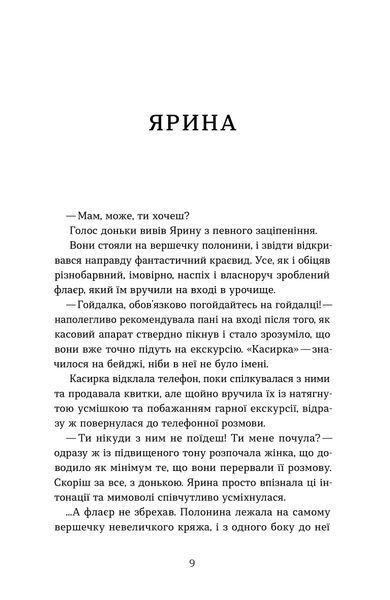 Тарас Стадницький &laquo;Останній пес на планеті&raquo; 9786178963248 фото