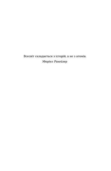 Тарас Стадницький &laquo;Останній пес на планеті&raquo; 9786178963248 фото