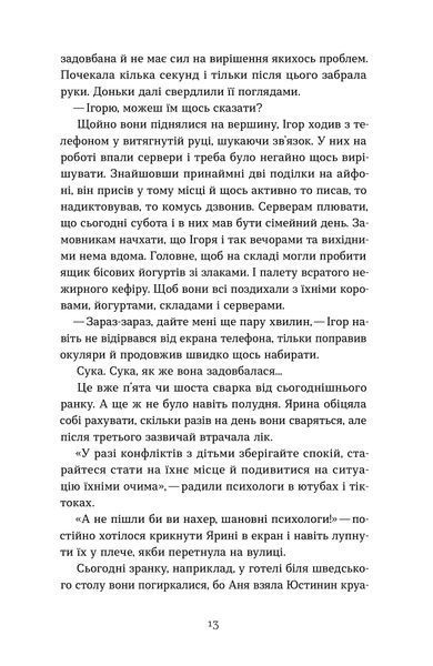 Тарас Стадницький &laquo;Останній пес на планеті&raquo; 9786178963248 фото