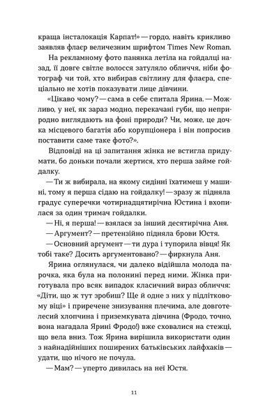 Тарас Стадницький &laquo;Останній пес на планеті&raquo; 9786178963248 фото