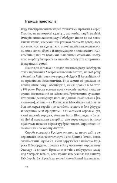 Іван Гоменюк &laquo;Мурашник. Нотатки на манжетах історії...&raquo; 9786178257194 фото