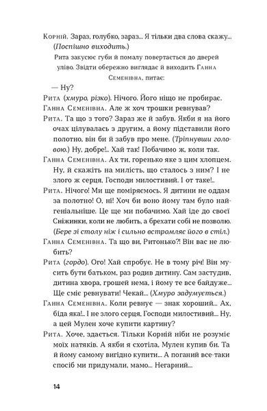 Володимир Винниченко &laquo;Чорна Пантера і Білий Медвідь. Оповідання&raquo; 9786178782221 фото