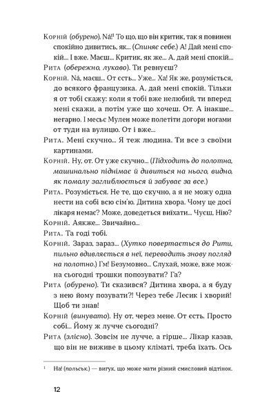 Володимир Винниченко &laquo;Чорна Пантера і Білий Медвідь. Оповідання&raquo; 9786178782221 фото