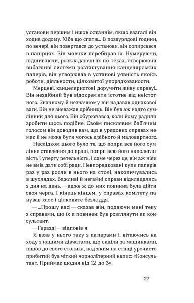 В. Домонтович &laquo;Без ґрунту. Оповідання&raquo; 9786178257552 фото