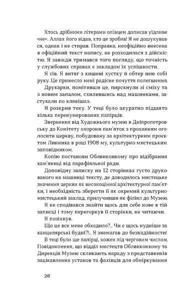 В. Домонтович &laquo;Без ґрунту. Оповідання&raquo; 9786178257552 фото