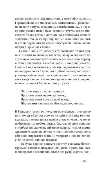 Тодось Осьмачка &laquo;Старший боярин. План до двору&raquo; 9786178517441 фото