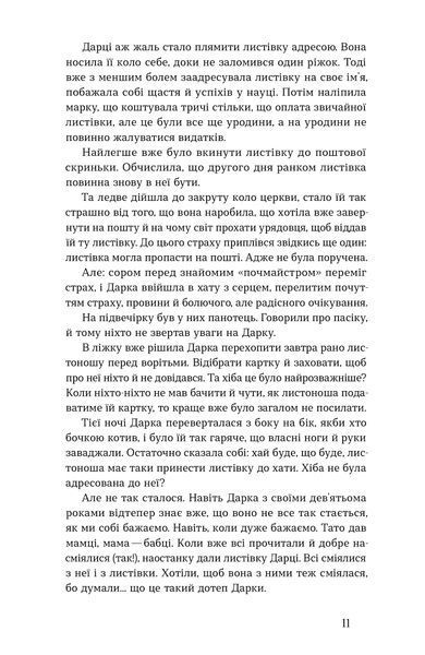 Ірина Вільде &laquo;Метелики на шпильках. Б'є восьма. Повнолітні діти&raquo; 9786178782245 фото