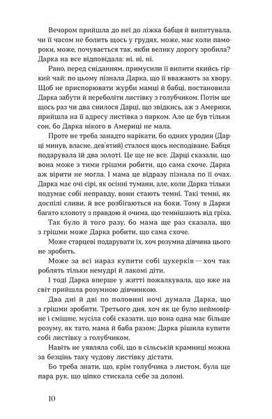 Ірина Вільде &laquo;Метелики на шпильках. Б'є восьма. Повнолітні діти&raquo; 9786178782245 фото