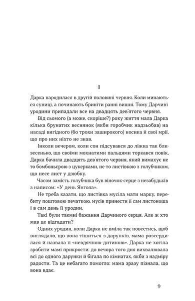 Ірина Вільде &laquo;Метелики на шпильках. Б'є восьма. Повнолітні діти&raquo; 9786178782245 фото