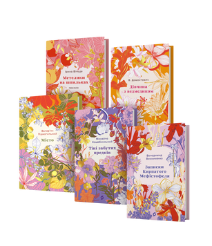 Комплект книжок української класики &laquo;Цвіт&raquo; 2000000000534 фото