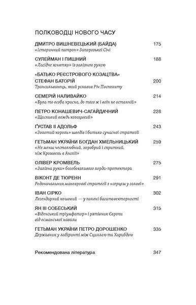 Комплект книжок Сергія Махуна &laquo;Історичні постаті&raquo; 2000000000183 фото