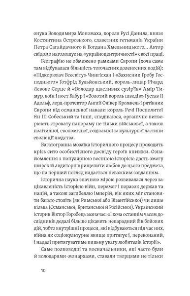 Комплект книжок Сергія Махуна &laquo;Історичні постаті&raquo; 2000000000183 фото