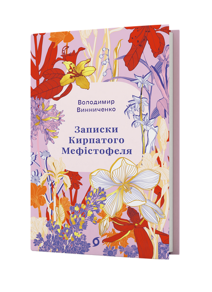 Комплект книжок української класики &laquo;Цвіт&raquo; 2000000000534 фото