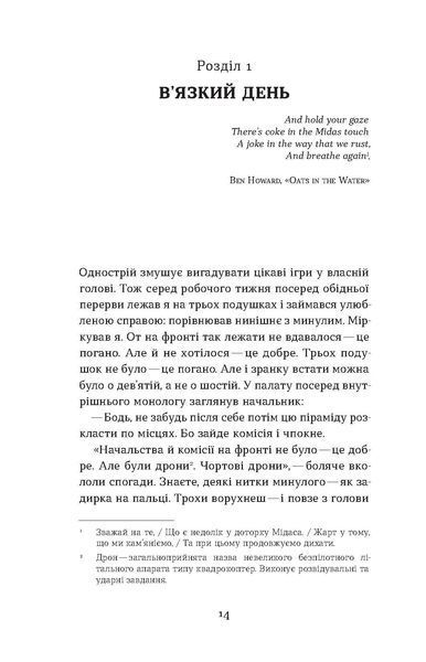 Богдан Журавель &laquo;Букурія. Історія одного плавання&raquo; 9786178517403 фото