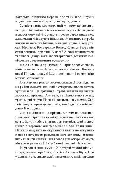Богдан Журавель &laquo;Букурія. Історія одного плавання&raquo; 9786178517403 фото