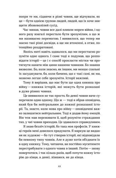 Володимир Станчишин &laquo;Човни&raquo; 9786178782122 фото