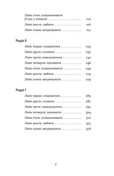 Володимир Станчишин &laquo;Човни&raquo; 9786178782122 фото