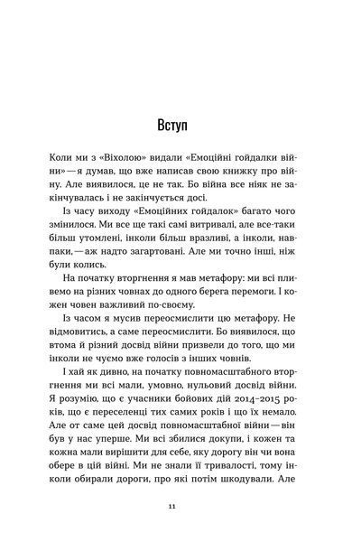 Володимир Станчишин &laquo;Човни&raquo; 9786178782122 фото