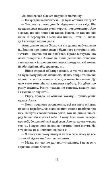 Володимир Станчишин &laquo;Човни&raquo; 9786178782122 фото