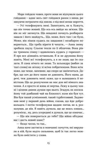 Володимир Станчишин &laquo;Човни&raquo; 9786178782122 фото