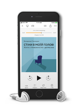 Володимир Станчишин &laquo;Стіни в моїй голові&raquo;. Аудіокнижка 9786177960200 фото