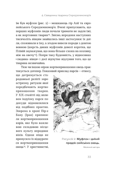 Леонід Горобець &laquo;Зоологічна екскурсія супермаркетом&raquo; 9786177960750 фото