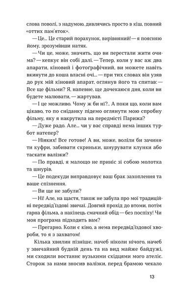 Софія Яблонська &laquo;Далекі обрії&raquo; 9786178782856 фото