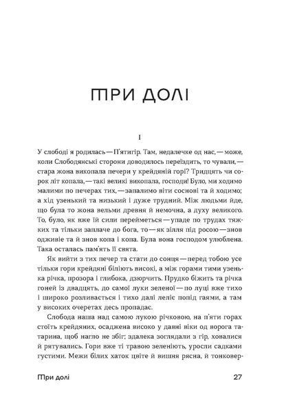 &laquo;Шалені авторки. Мала проза українських письменниць&raquo; 9786178257361 фото