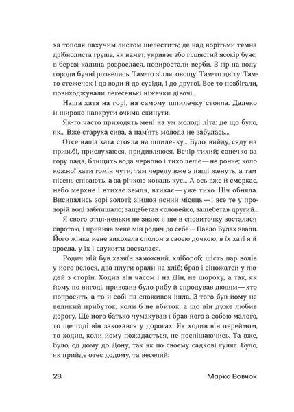 &laquo;Шалені авторки. Мала проза українських письменниць&raquo; 9786178257361 фото