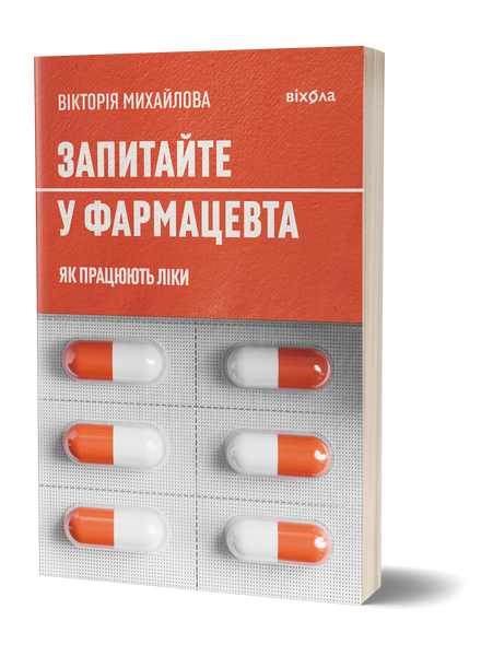 Комплект книжок &laquo;Медицина для всіх і кожного&raquo; 2000000000374 фото
