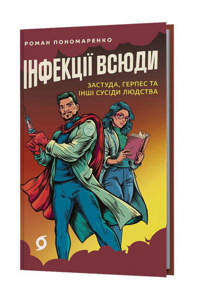 Комплект книжок &laquo;Медицина для всіх і кожного&raquo; 2000000000374 фото