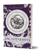 Валерія В. Растет &laquo;Засліплення. Цикл &laquo;Хроніки червоних лисиць&raquo; 9786178517380 фото 1