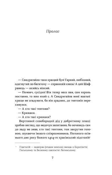 Комплект книжок Катерини Липи &laquo;Сатанів&raquo; 2000000000336 фото
