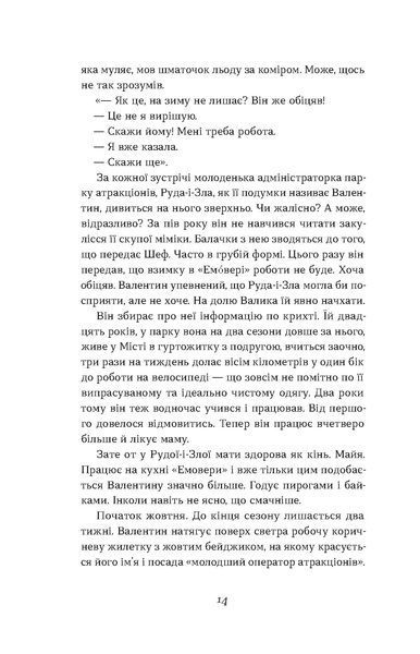 Марія Олекса &laquo;Кімнати Естер&raquo; 9786178517366 фото