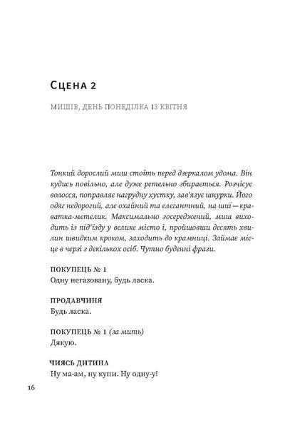 Рустам Гаджієв &laquo;Помаранчева кудлата хмара&raquo; 9786178178550 фото
