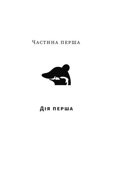 Рустам Гаджієв &laquo;Помаранчева кудлата хмара&raquo; 9786178178550 фото