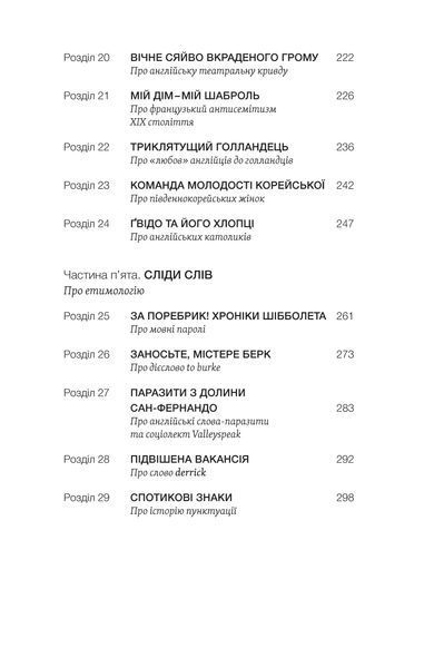 Рустам Гаджієв &laquo;Лінгвістика на карті світу&raquo; 9786177960774 фото