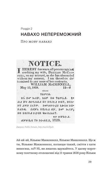Рустам Гаджієв &laquo;Лінгвістика на карті світу&raquo; 9786177960774 фото