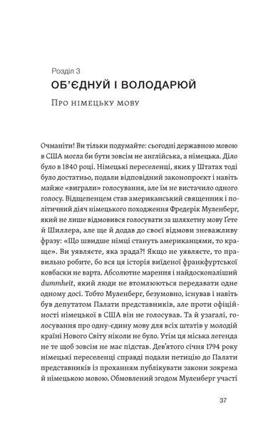 Рустам Гаджієв &laquo;Лінгвістика на карті світу&raquo; 9786177960774 фото