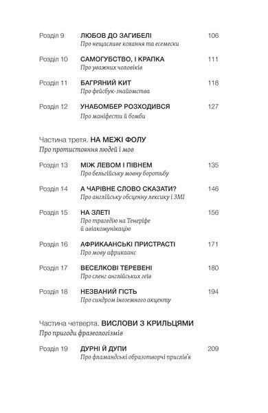 Рустам Гаджієв &laquo;Лінгвістика на карті світу&raquo; 9786177960774 фото