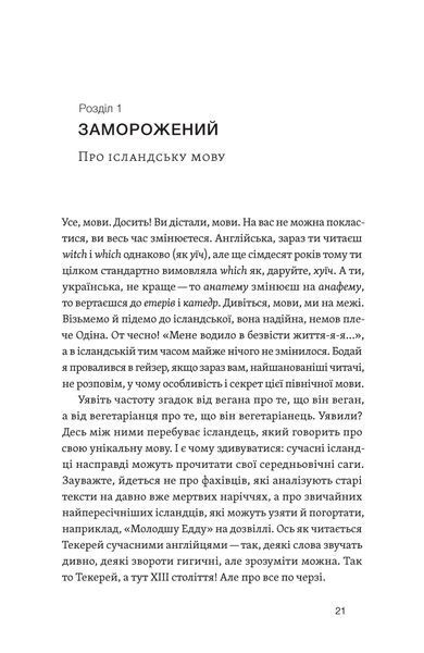 Рустам Гаджієв &laquo;Лінгвістика на карті світу&raquo; 9786177960774 фото