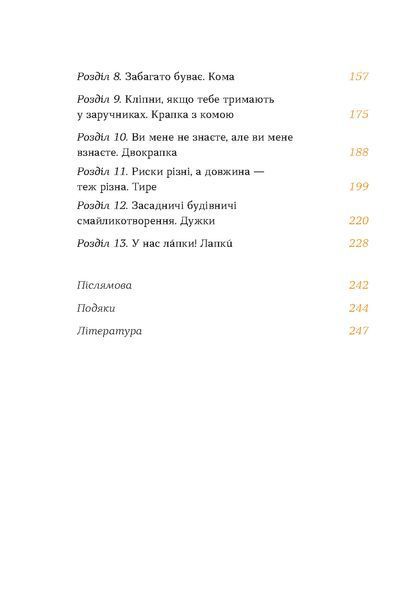 Комплект книжок Ольги Дубчак &laquo;Мова &mdash; твердая криця&raquo; 2000000000329 фото