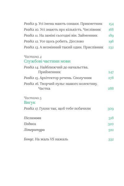 Комплект книжок Ольги Дубчак &laquo;Мова &mdash; твердая криця&raquo; 2000000000329 фото
