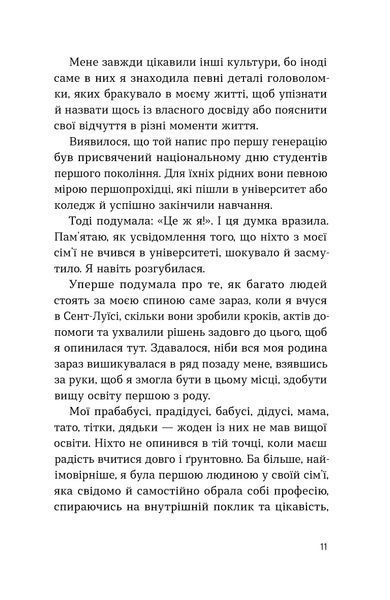 Марта Приріз &laquo;Кохання без драми. Як плекати стосунки в парі&raquo; 9786178782726 фото